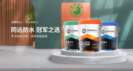 冠軍之選，品質(zhì)護(hù)航 同遠(yuǎn)防水品牌升級，攜手體操世界冠軍何寧開啟防水保溫新篇章